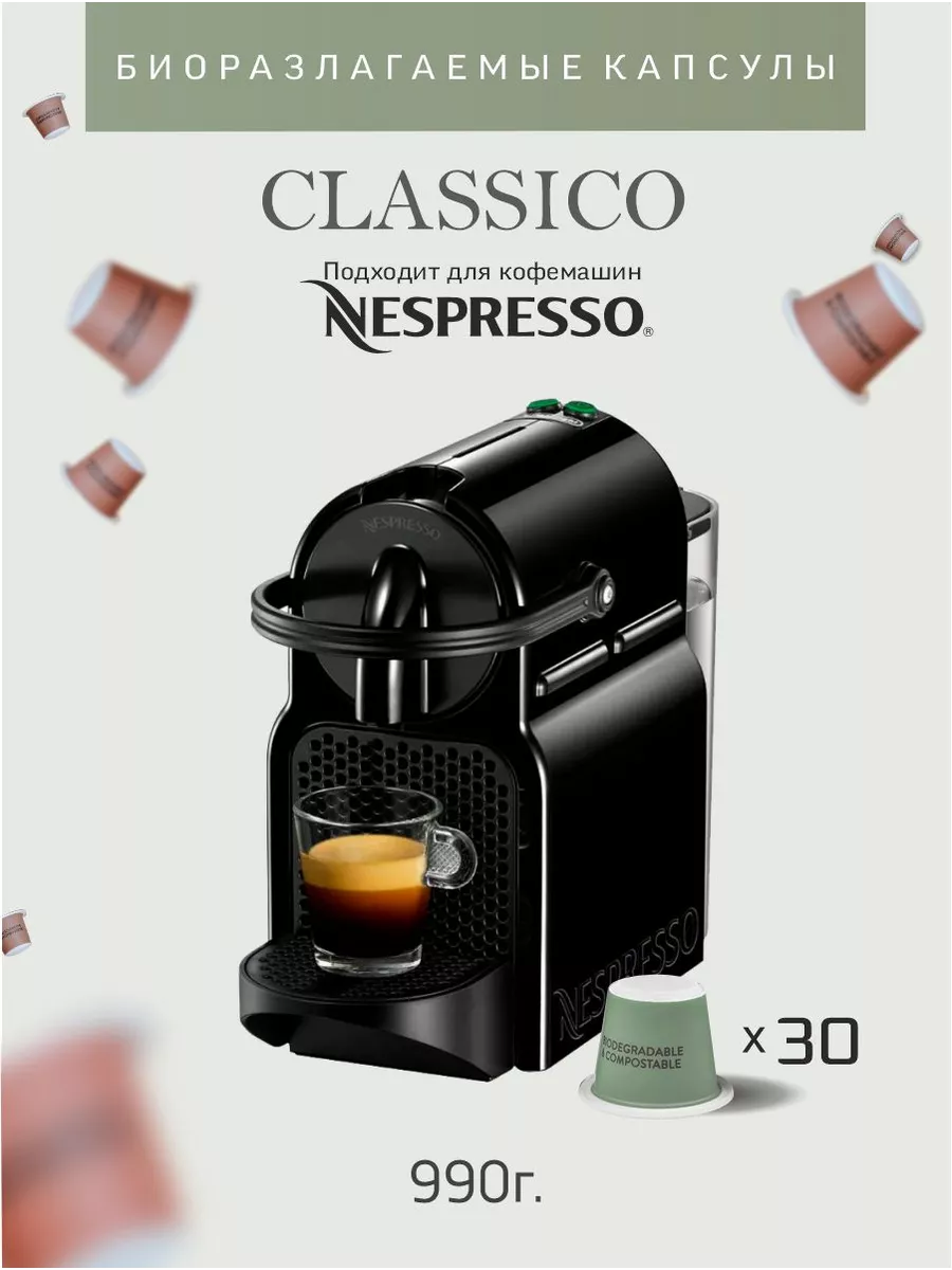 Magimix nespresso capsules best sale