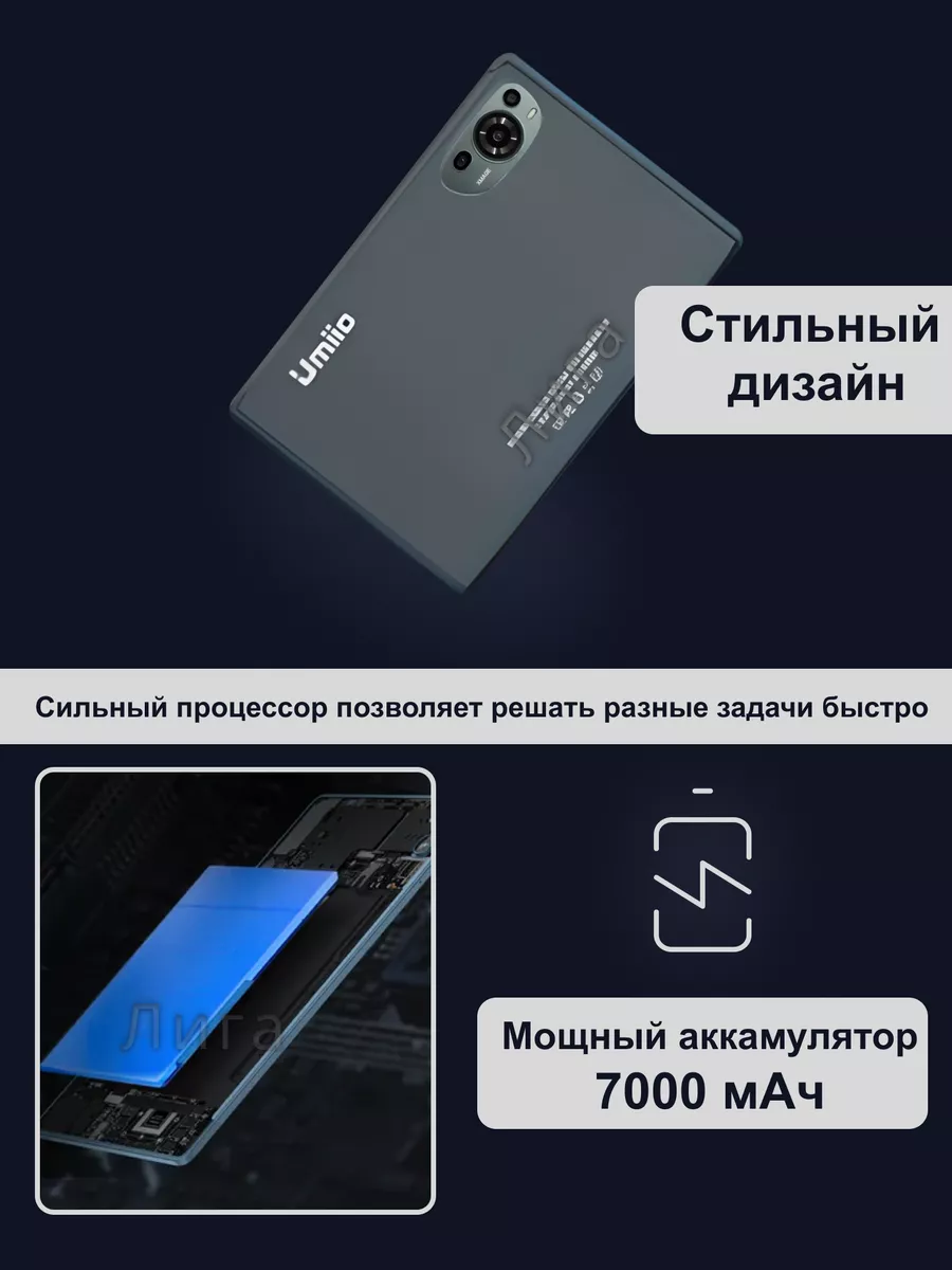 планшет Umiio p60 pad серый ЛИГА_ 192874873 купить за 6 468 ₽ в  интернет-магазине Wildberries