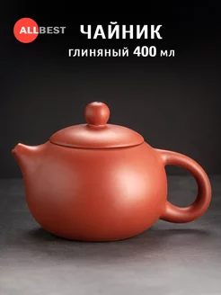 Чайник глиняный заварочный 400 мл Allbest 192875004 купить за 639 ₽ в интернет-магазине Wildberries