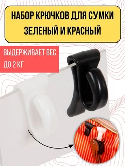 Крючки навесные для сумок, рюкзаков, 2 шт. ZeepDeep 192875906 купить за 97 ₽ в интернет-магазине Wildberries