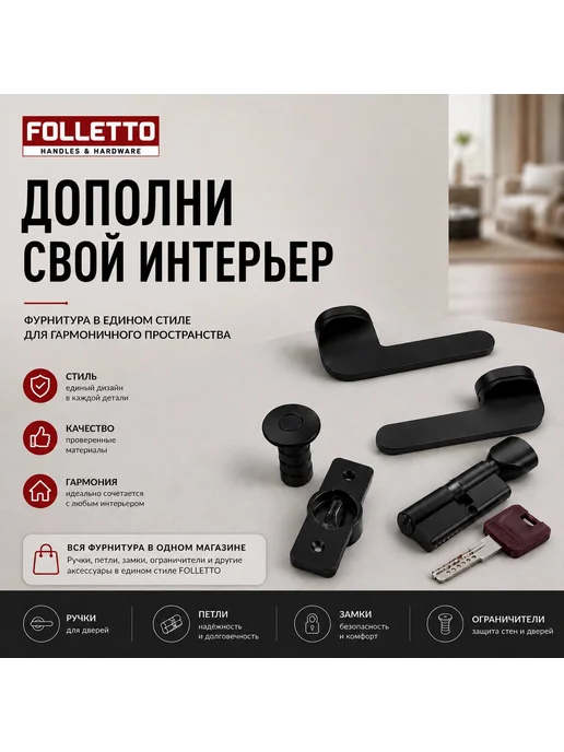 Folletto ограничитель для двери, черный, фото 4