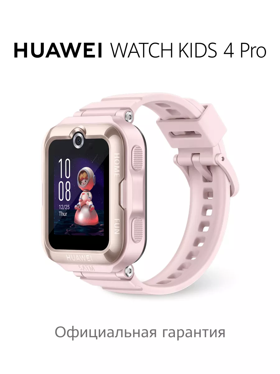 Умные часы WATCH Kids 4 Pro, 41 мм, Розовый HUAWEI 192877274 купить за 8  065 ₽ в интернет-магазине Wildberries