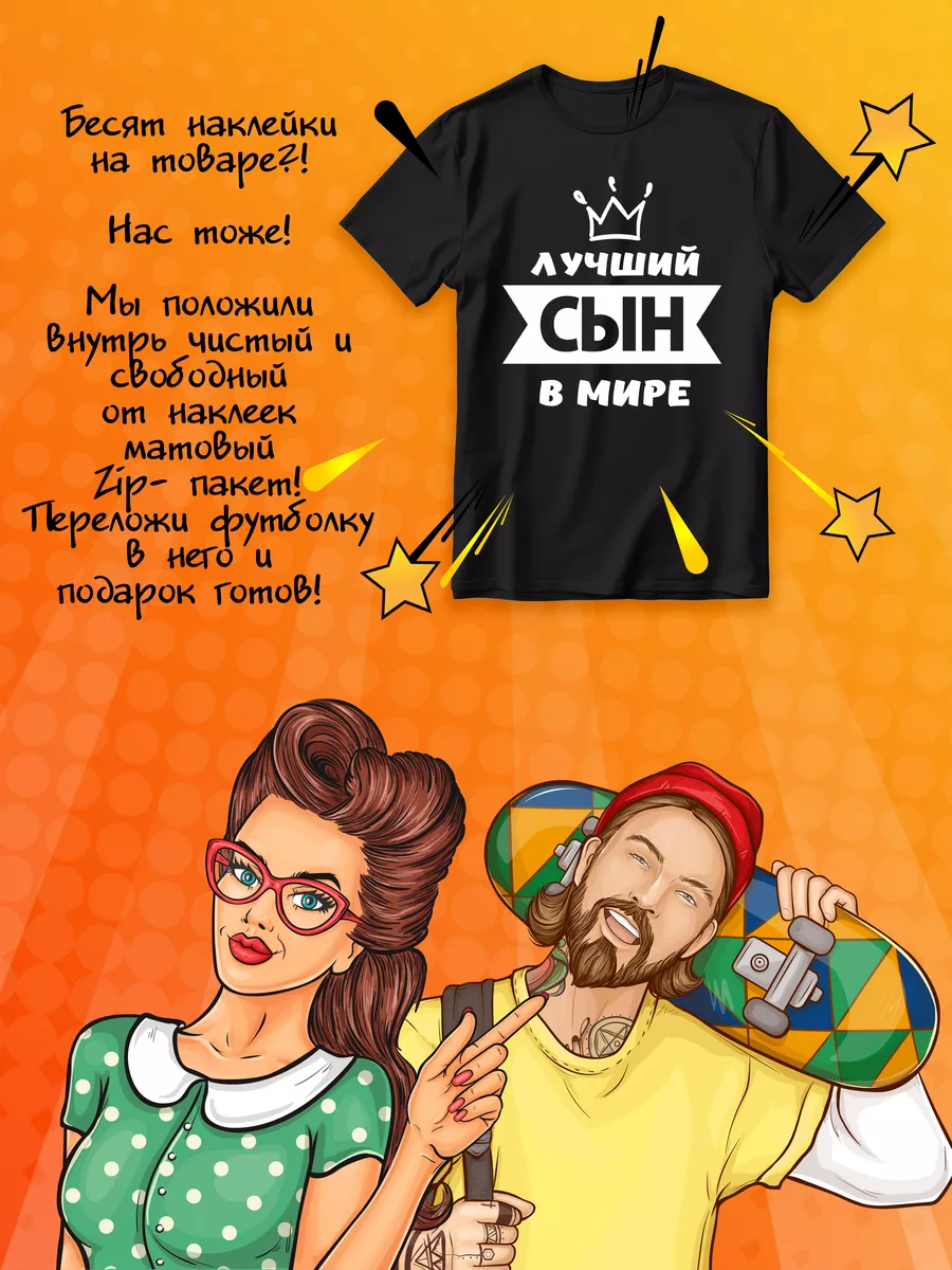 Подарок на день рождения и сыну hbk 192878548 купить за 808 ₽ в  интернет-магазине Wildberries