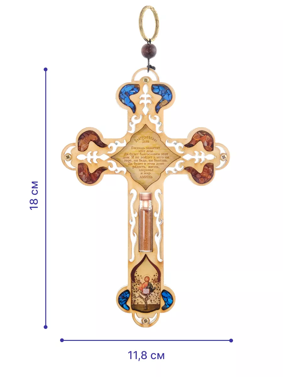 Оберег для дома крест с иконой Древо Жизни Женечка Мечтальон 192878944  купить в интернет-магазине Wildberries