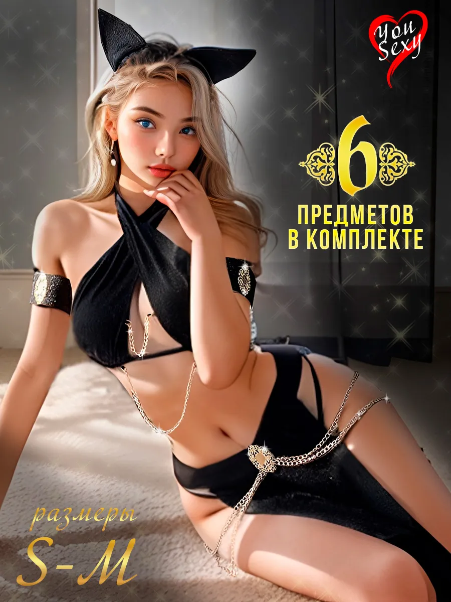 Эротический костюм египетская кошка 18+ You sexy 192879386 купить за 939 ₽  в интернет-магазине Wildberries