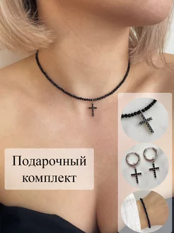 Чокер крест подарочный набор Cuddle Jewelry 192879834 купить за 917 ₽ в интернет-магазине Wildberries