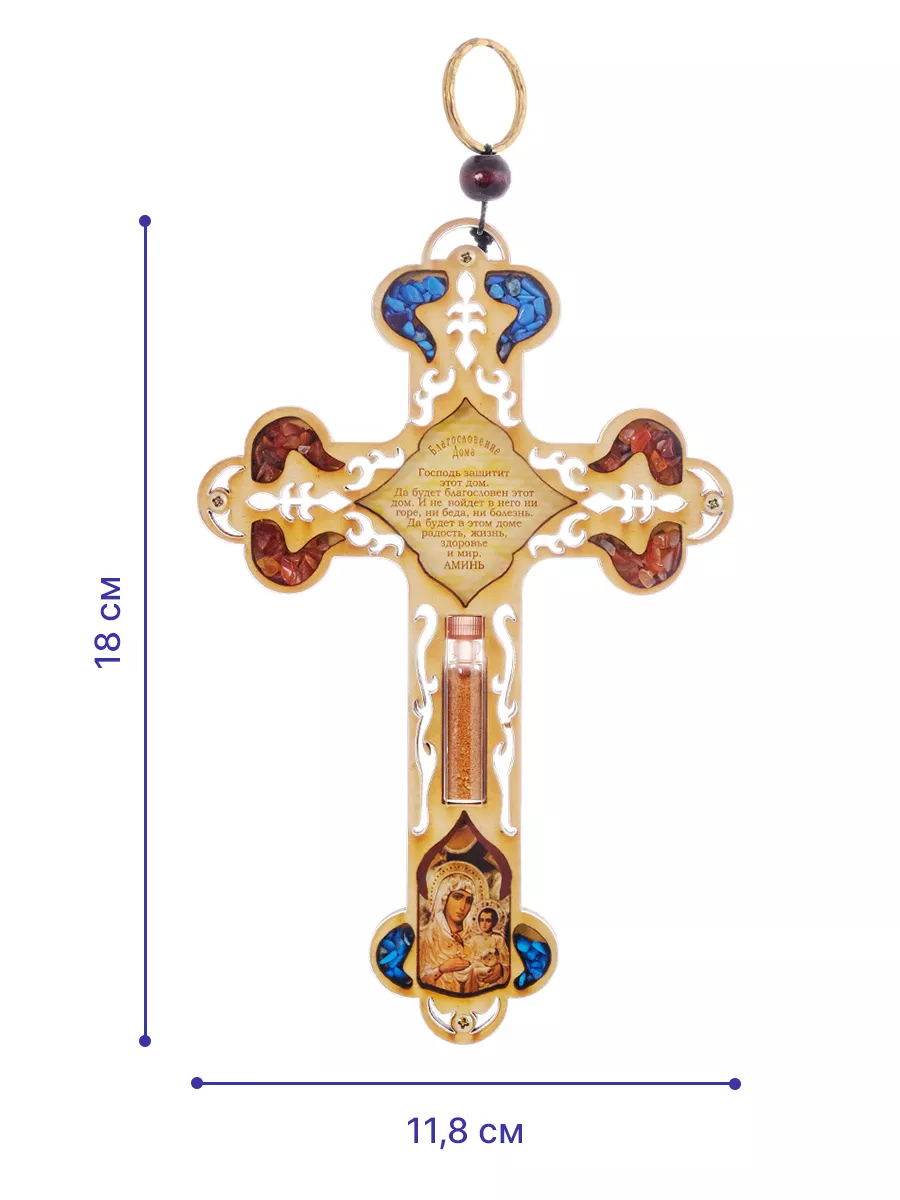 Оберег для дома крест Богородица Иерусалимская Женечка Мечтальон 192880231  купить в интернет-магазине Wildberries