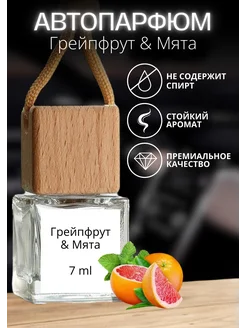 Освежитель в машину подвесной автопарфюм вонючка Eva aroma home 192880358 купить за 396 ₽ в интернет-магазине Wildberries