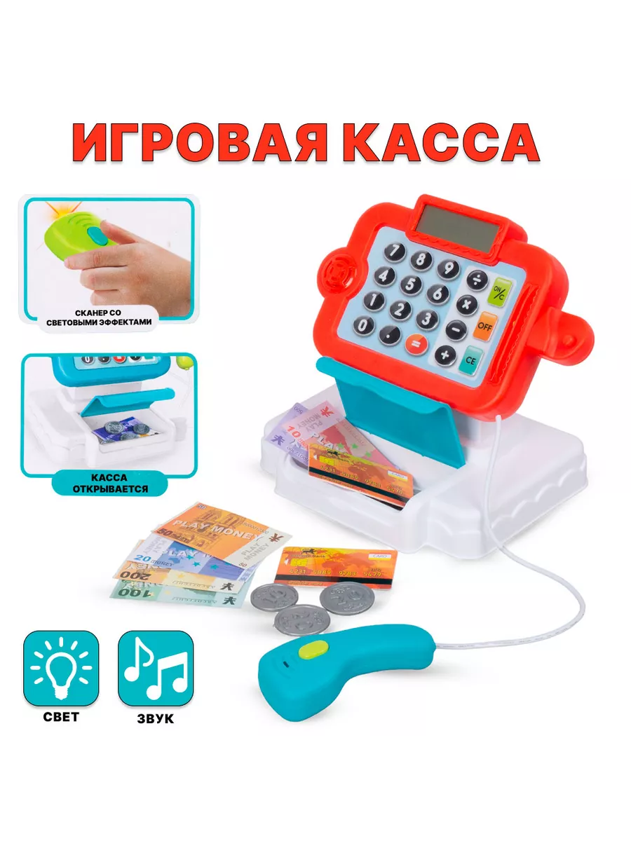 Кассовый аппарат с аксессуарамисвет, звук 66105 Игрушки Чижик 192882044  купить за 982 ₽ в интернет-магазине Wildberries