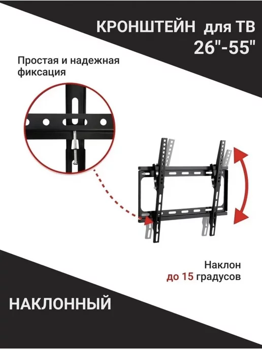 LEADER Кронштейн для телевизора на стену 26-55, черный, фото 2