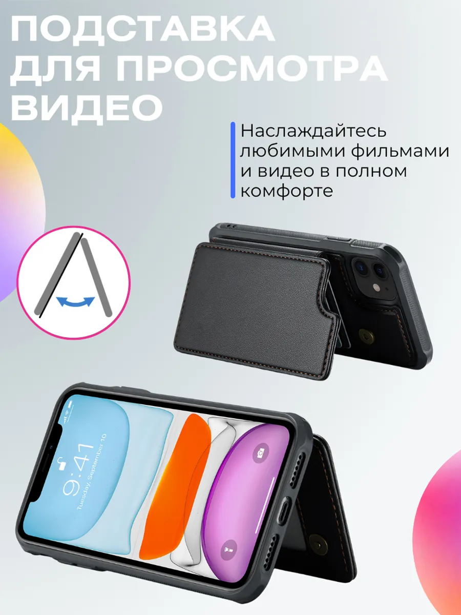 Чехол для iPhone 11 айфон 11 с карманом для карт BitDi 192884440 купить за  600 ₽ в интернет-магазине Wildberries