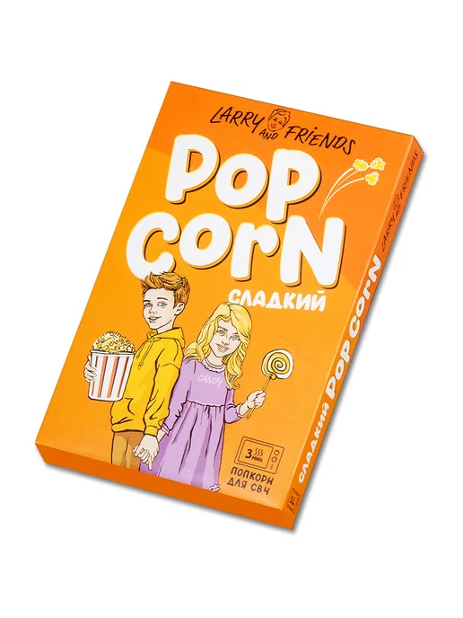 Larry and Friends Попкорн для микроволновки СВЧ "Сладкий", зерна 85 г, 85 г, фото 4