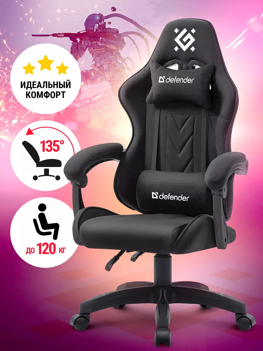 Игровое кресло компьютерное Breeze на колесиках Defender 192885356 купить  за 7 314 ₽ в интернет-магазине Wildberries