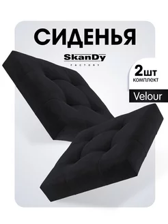 Мягкое сиденье для табурета SkanDy Factory 192885365 купить за 2 245 ₽ в интернет-магазине Wildberries