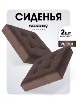 Мягкое сиденье для табурета SkanDy Factory 192885367 купить за 2 245 ₽ в интернет-магазине Wildberries