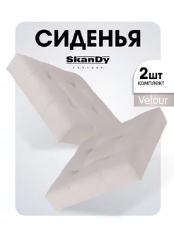 Мягкое сиденье для табурета SkanDy Factory 192885369 купить за 2 245 ₽ в интернет-магазине Wildberries