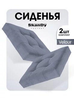 Мягкое сиденье для табурета SkanDy Factory 192885373 купить за 2 245 ₽ в интернет-магазине Wildberries