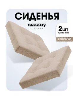 Мягкое сиденье для табурета SkanDy Factory 192885378 купить за 2 194 ₽ в интернет-магазине Wildberries