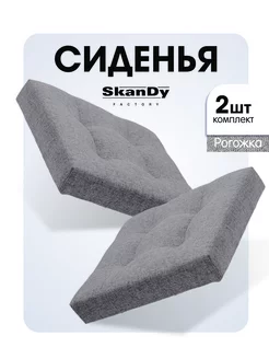 Мягкое сиденье для табурета SkanDy Factory 192885379 купить за 2 194 ₽ в интернет-магазине Wildberries