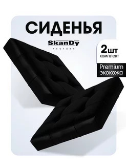 Мягкое сиденье для табурета SkanDy Factory 192885380 купить за 2 245 ₽ в интернет-магазине Wildberries