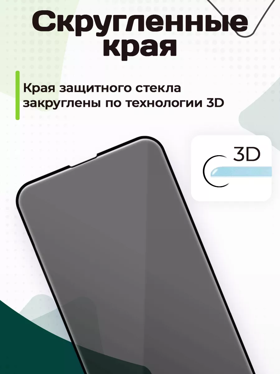 Защитное стекло на iPhone 15 антишпион (Premium) REMAX 192885693 купить за  414 ₽ в интернет-магазине Wildberries