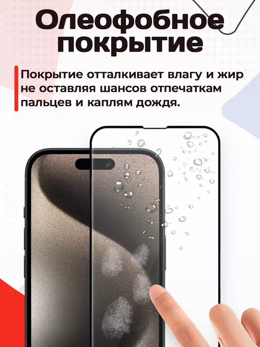 Защитное стекло на iPhone 15 Pro (Premium) REMAX 192885697 купить за 368 ₽  в интернет-магазине Wildberries