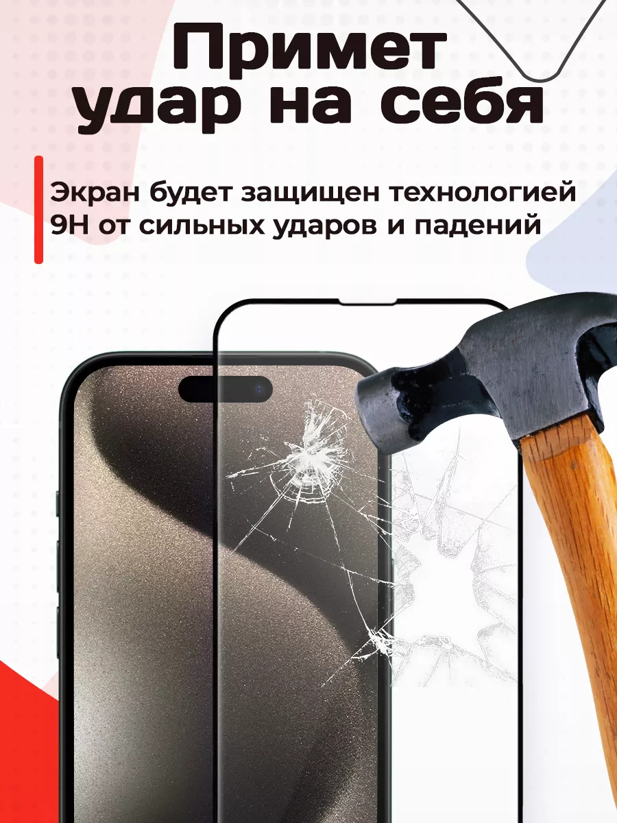 Защитное стекло на iPhone 15 Pro (Premium) REMAX 192885697 купить за 368 ₽  в интернет-магазине Wildberries