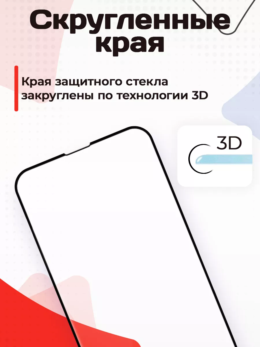 Защитное стекло на iPhone 15 Pro (Premium) REMAX 192885697 купить за 368 ₽  в интернет-магазине Wildberries