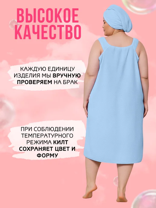 SANOVA Килт и чалма подарочный набор для бани и сауны, вариант, фото 6