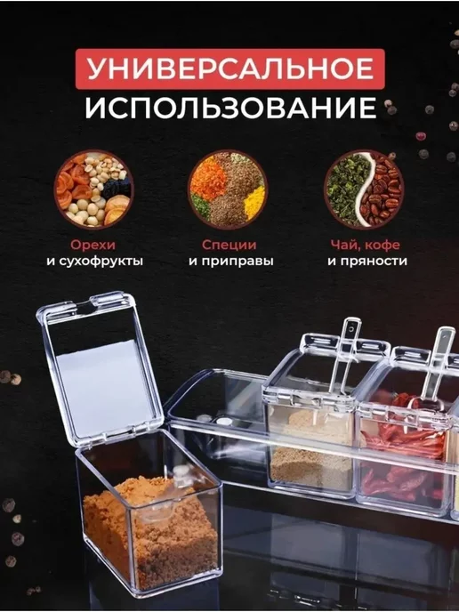 Nevamarket Набор для хранения специй приправ сыпучих продуктов, белый, фото 2
