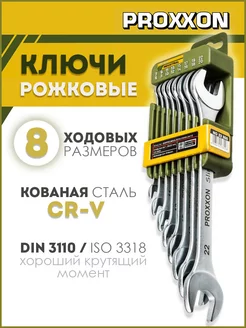 Набор гаечных ключей рожковых - 8шт (23800) Proxxon 192886943 купить за 3 295 ₽ в интернет-магазине Wildberries