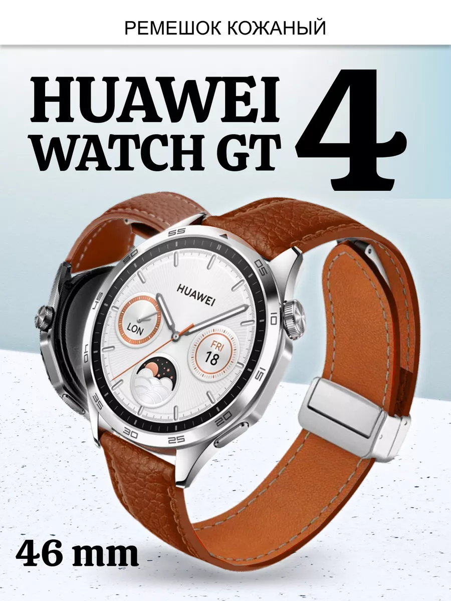 Huawei watch GT 4 46 мм ремешок кожаный SentAp 192888907 купить в