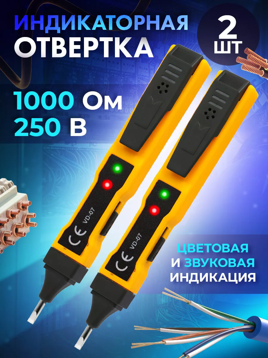 Индикаторная...