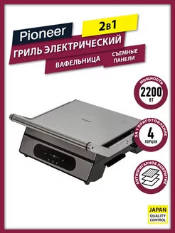 Гриль электрический + вафельница со съемными панелями Pioneer 192889383 купить за 5 758 ₽ в интернет-магазине Wildberries