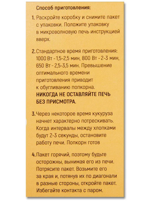 Larry and Friends Попкорн для микроволновки СВЧ "Сливочный", зерна 85 г, 85 г, фото 7
