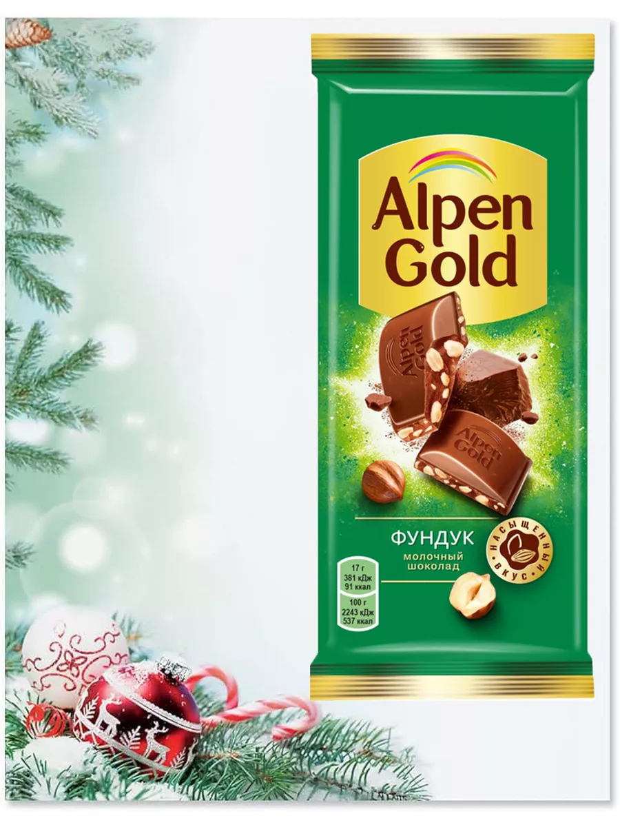 Шоколад Альпин голд микс из 11 вкусов Alpen Gold 192890459 купить в  интернет-магазине Wildberries