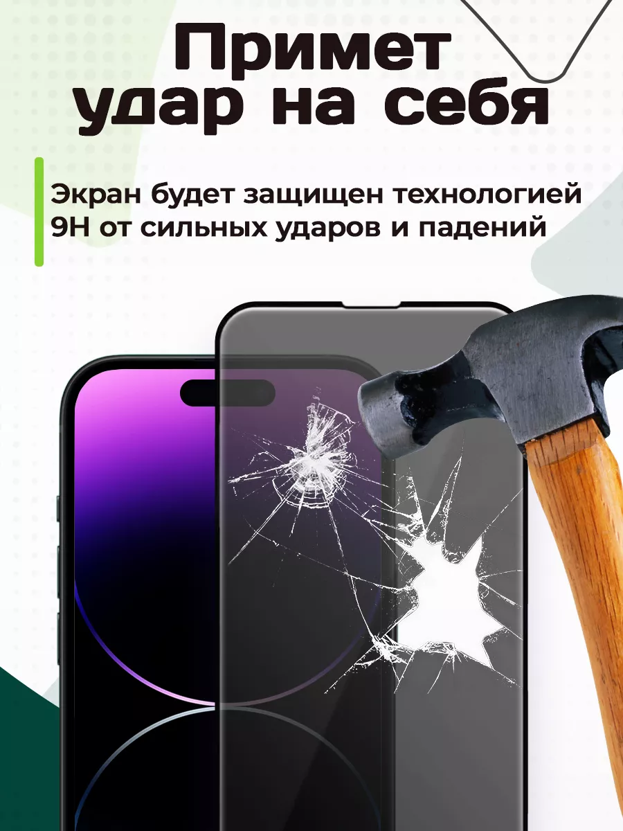 Защитное стекло на iPhone 14 Pro Max антишпион (Premium) REMAX 192892355  купить за 464 ₽ в интернет-магазине Wildberries