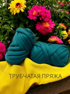 Толстая трубчатая пряжа изумрудная 500 г Cozy handmade 192898307 купить за 1 080 ₽ в интернет-магазине Wildberries