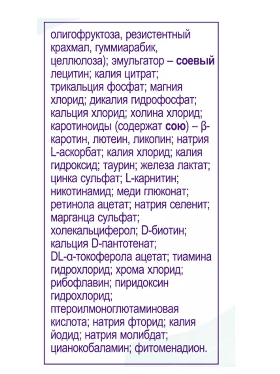 Нутридринк с пищевыми волокнами 200 мл.4 шт. Nutridrink 192898332 купить в  интернет-магазине Wildberries