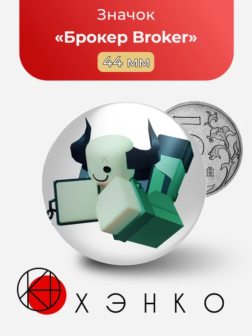 PHIGHTING roblox Роблокс Брокер Broker