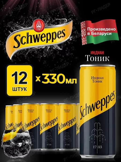 Schweppes Напиток газированный Швепс тоник 12 штук по 330 мл, 330 мл