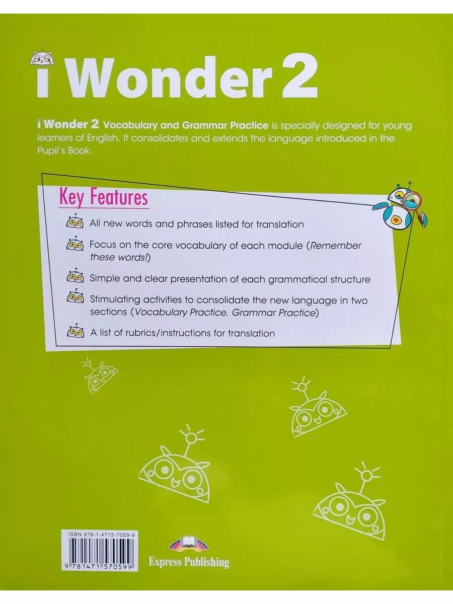 i Wonder 2 Vocabulary and Grammar Practice Грамматика Express Publishing  192901461 купить за 1 028 ₽ в интернет-магазине Wildberries