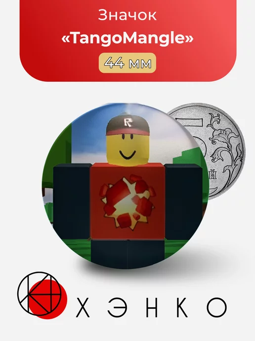 NPC are becoming smart Роблокс TangoMangle