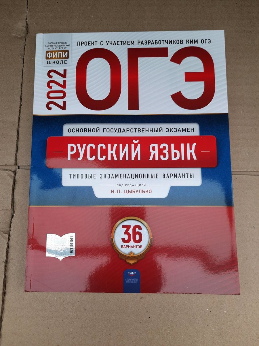 Проект с участием разработчиков ким огэ 2023 по русскому языку ответы