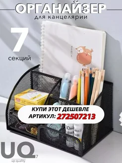 Подставка органайзер для канцтоваров настольный IKEA 192906065 купить за 560 ₽ в интернет-магазине Wildberries