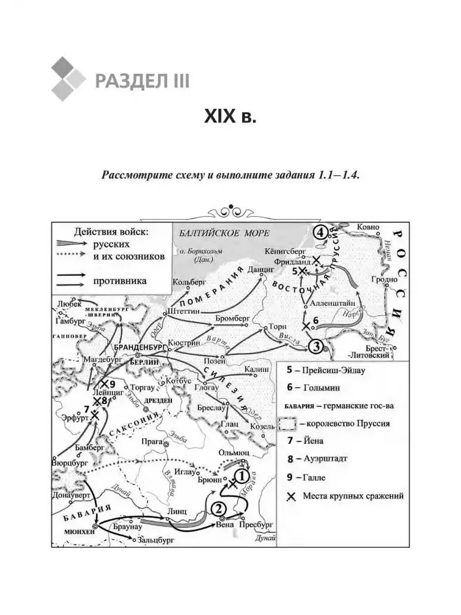 История. ЕГЭ. Картографический практикум : тетрадь-тренажёр Легион  192906706 купить за 426 ₽ в интернет-магазине Wildberries