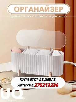 Органайзер для косметики хранение вещей IKEA 192906713 купить за 411 ₽ в интернет-магазине Wildberries