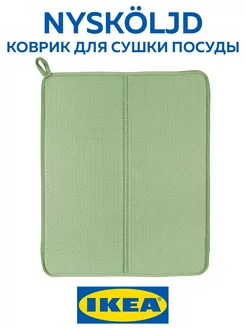 Коврик для посуды ИКЕА IKEA 192906864 купить за 1 020 ₽ в интернет-магазине Wildberries