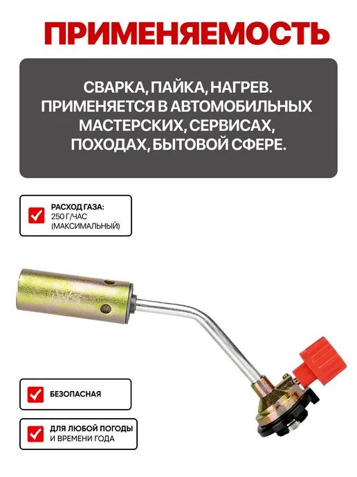 OLGA-CAR Газовая горелка мощная, вариант, фото 2
