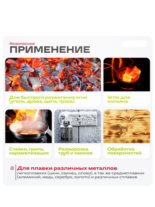 OLGA-CAR Газовая горелка мощная, вариант, фото 7